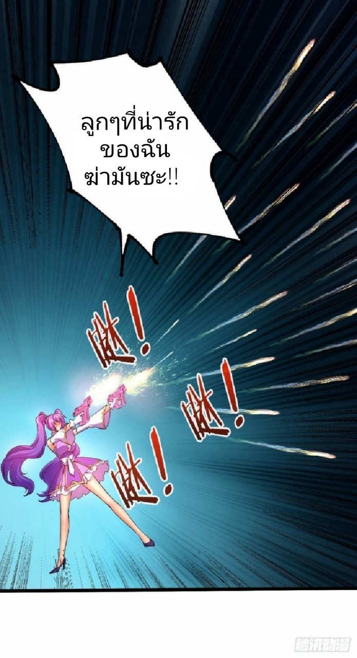 ฮาเร็มกองทัพสาวนี้ของผม ตอนที่ 22 หน้า 18