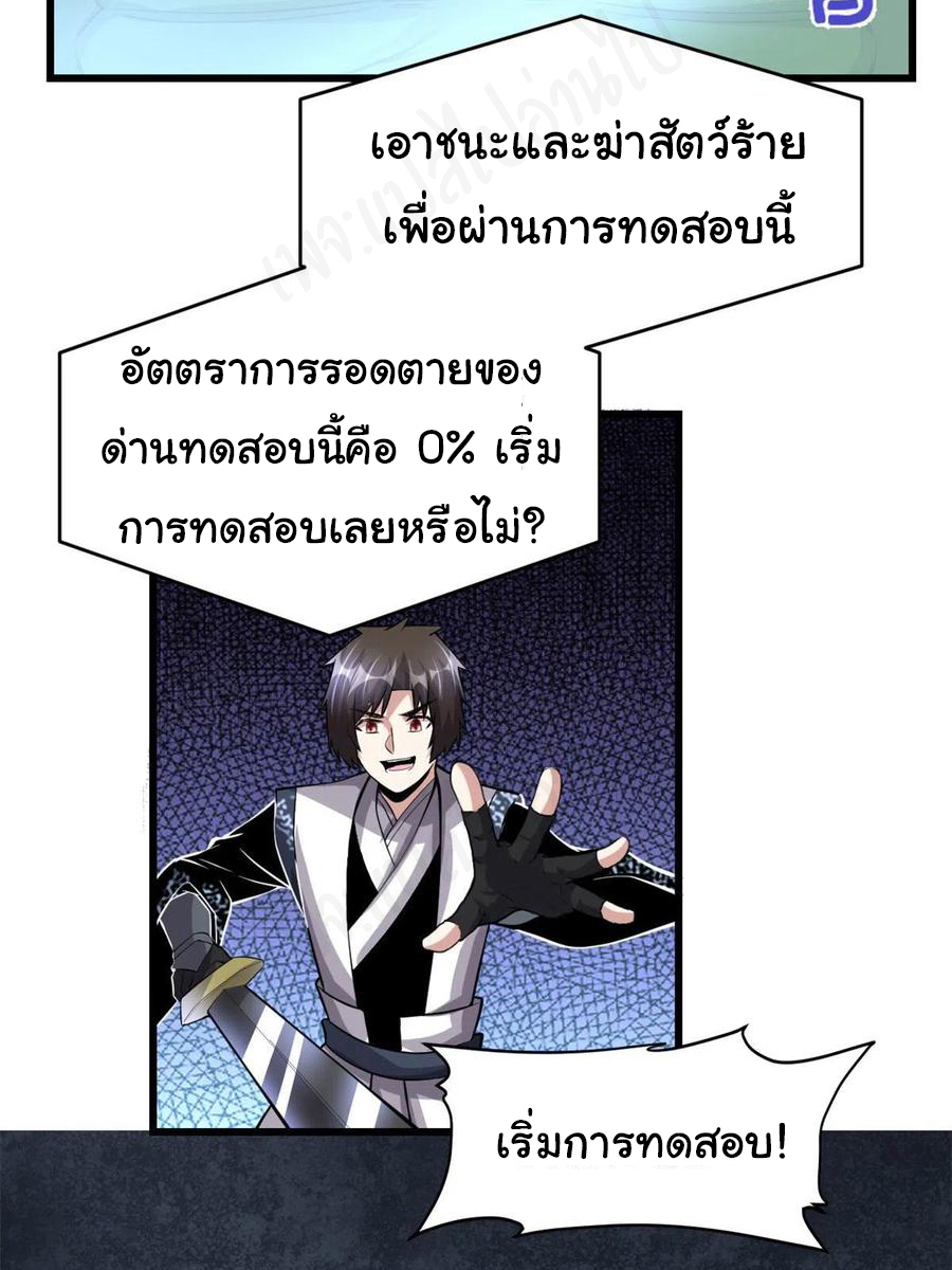 I might be a fake fairy ตอนที่ 229 หน้า 12