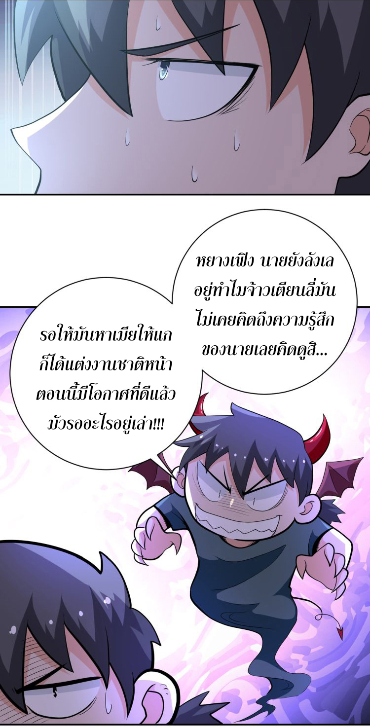 Apocalyptic Super System ตอนที่ 131 หน้า 5