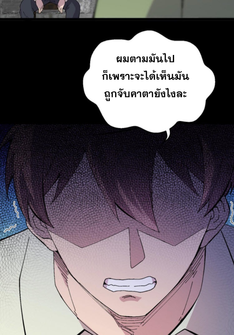 ย้อนเวลา 1983 กลับไปเป็นเศรษฐี ตอนที่ 35 หน้า 7