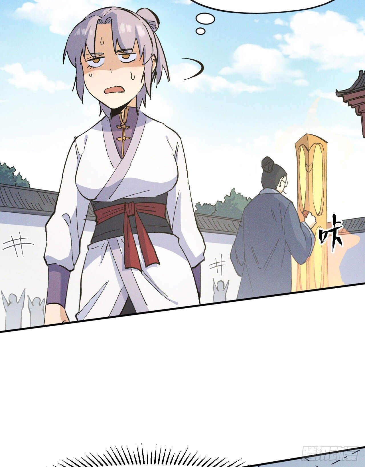 ตูข้านี่แหละเทพ (ทันจีน) ตอนที่ 28 หน้า 10