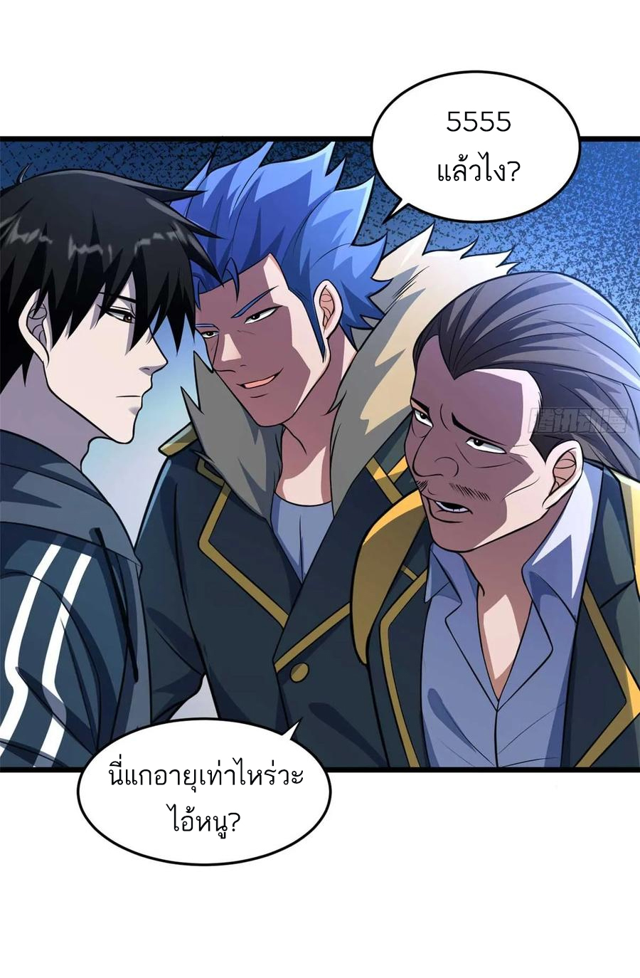 โคตรเทพร้านสัตว์อสูร ตอนที่ 57 หน้า 28