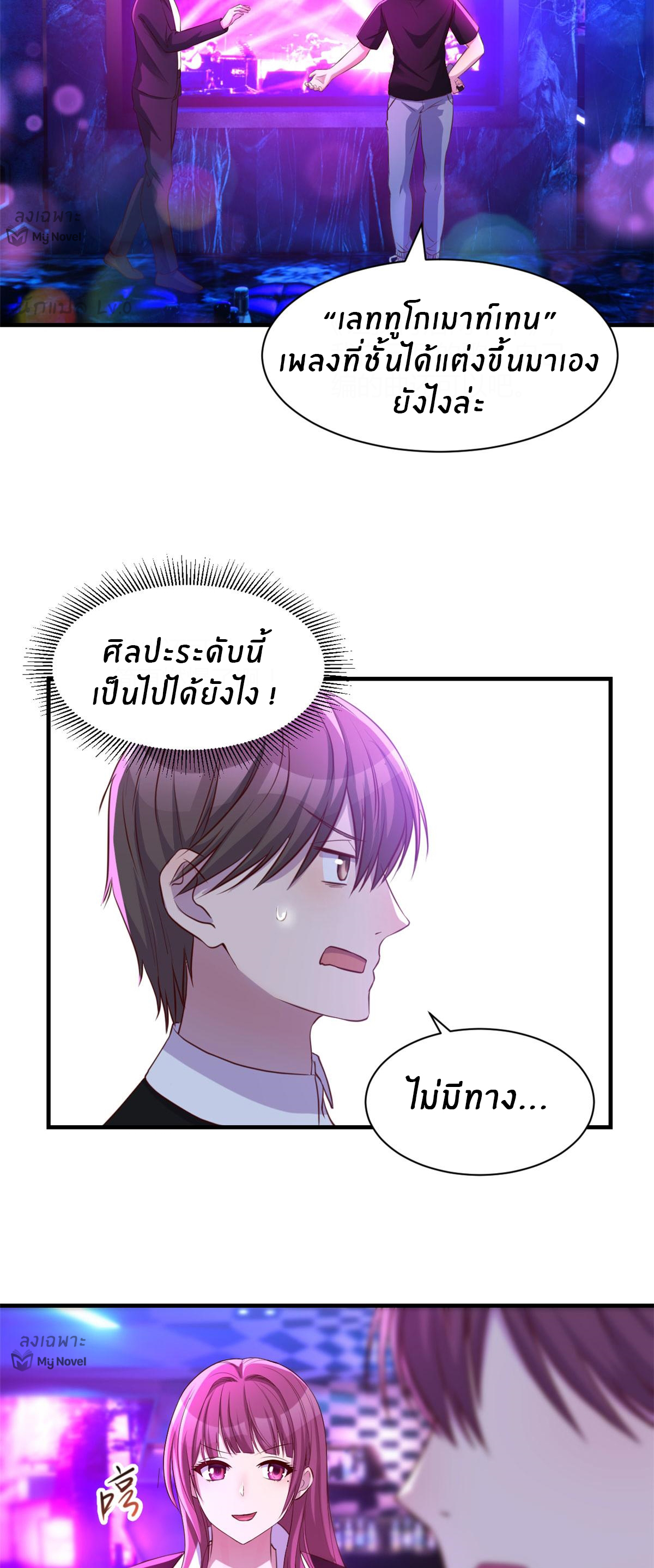 พี่สาวอยากเล่นคุณ ตอนที่ 104 หน้า 28