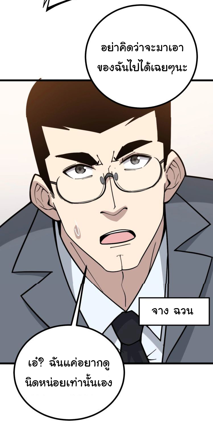 Bad Hand Witch Doctor สุดยอดพ่อมดหมอผี ตอนที่ 238 หน้า 16