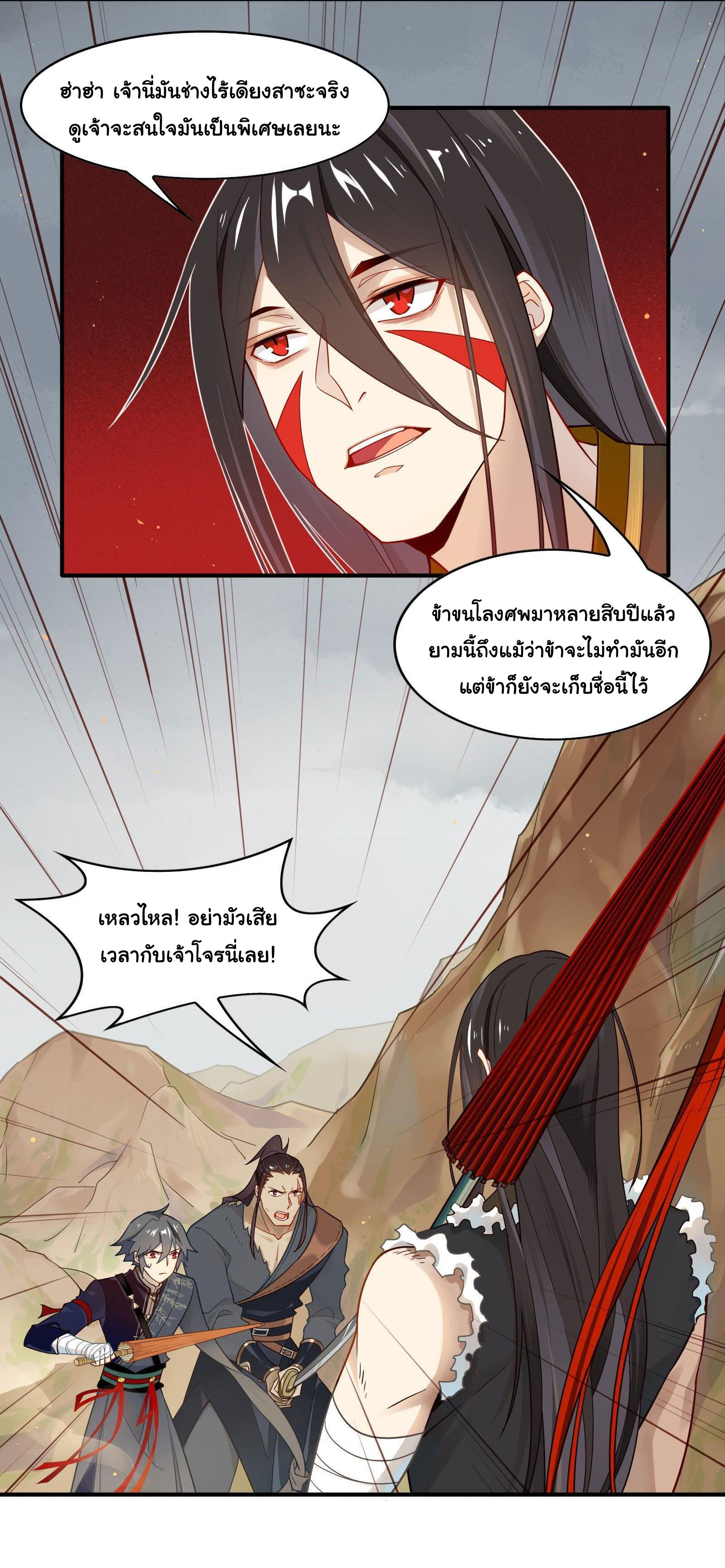 Craftsman ตอนที่ 33 หน้า 3