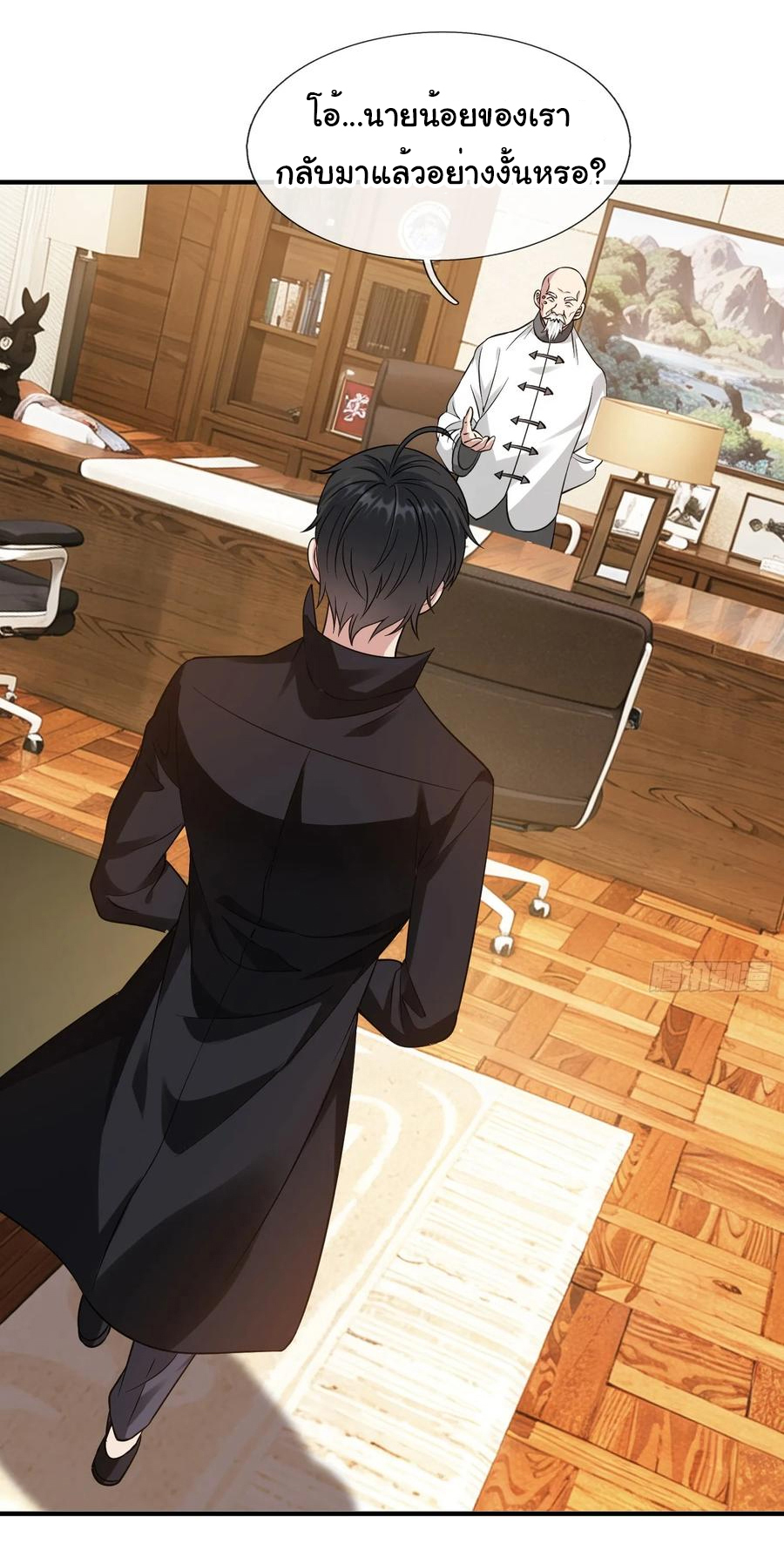 The god of war is reborn to avenge ตอนที่ 97 หน้า 23