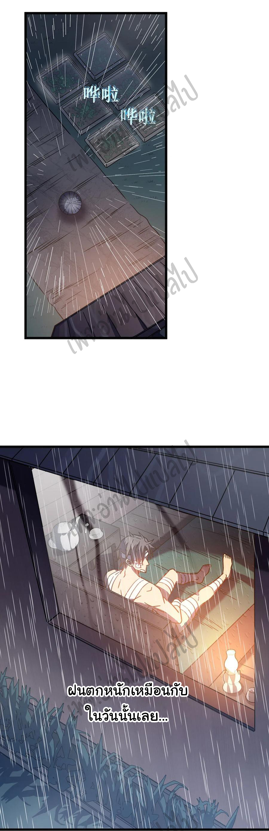 I killed the gods in another world ตอนที่ 13 หน้า 27