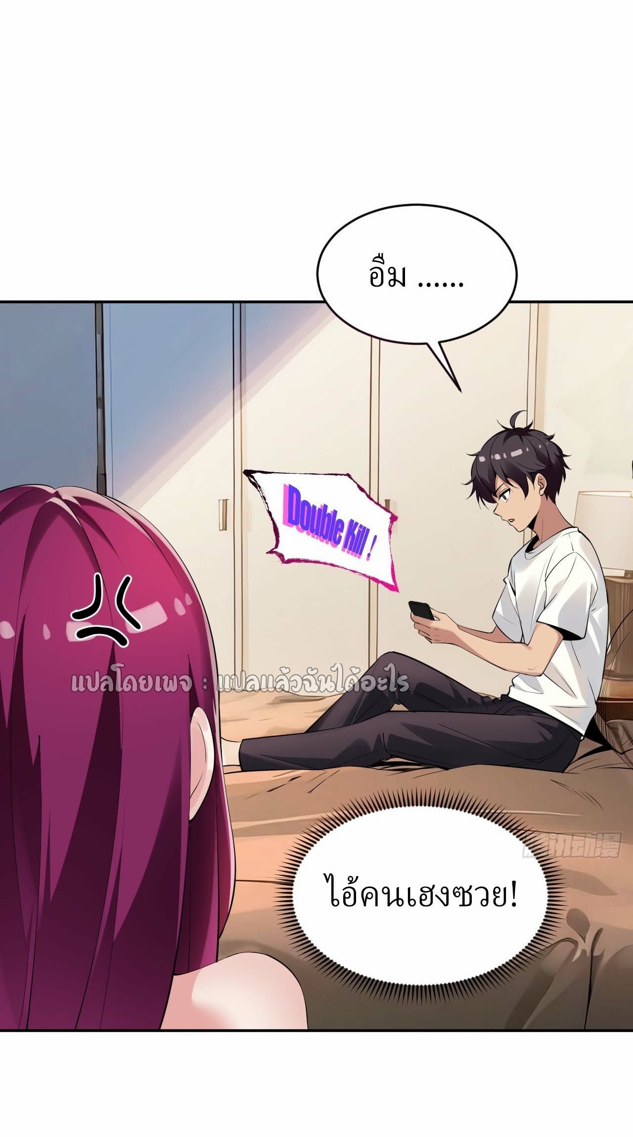 แฟนของผมระดับตำนานทั้งนั้น ตอนที่ 9 หน้า 3