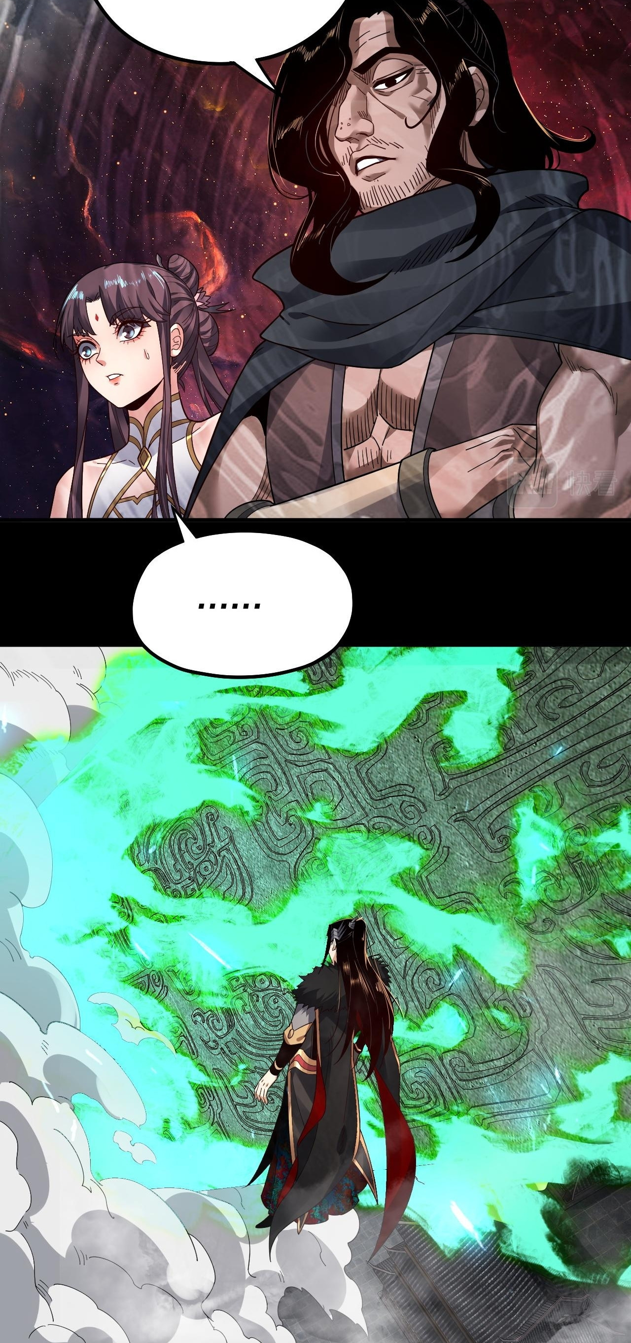 ข้าคือจอมวายร้ายผู้ยิ่งใหญ่ (ชนจีนก่อนใคร) ตอนที่ 82 หน้า 33