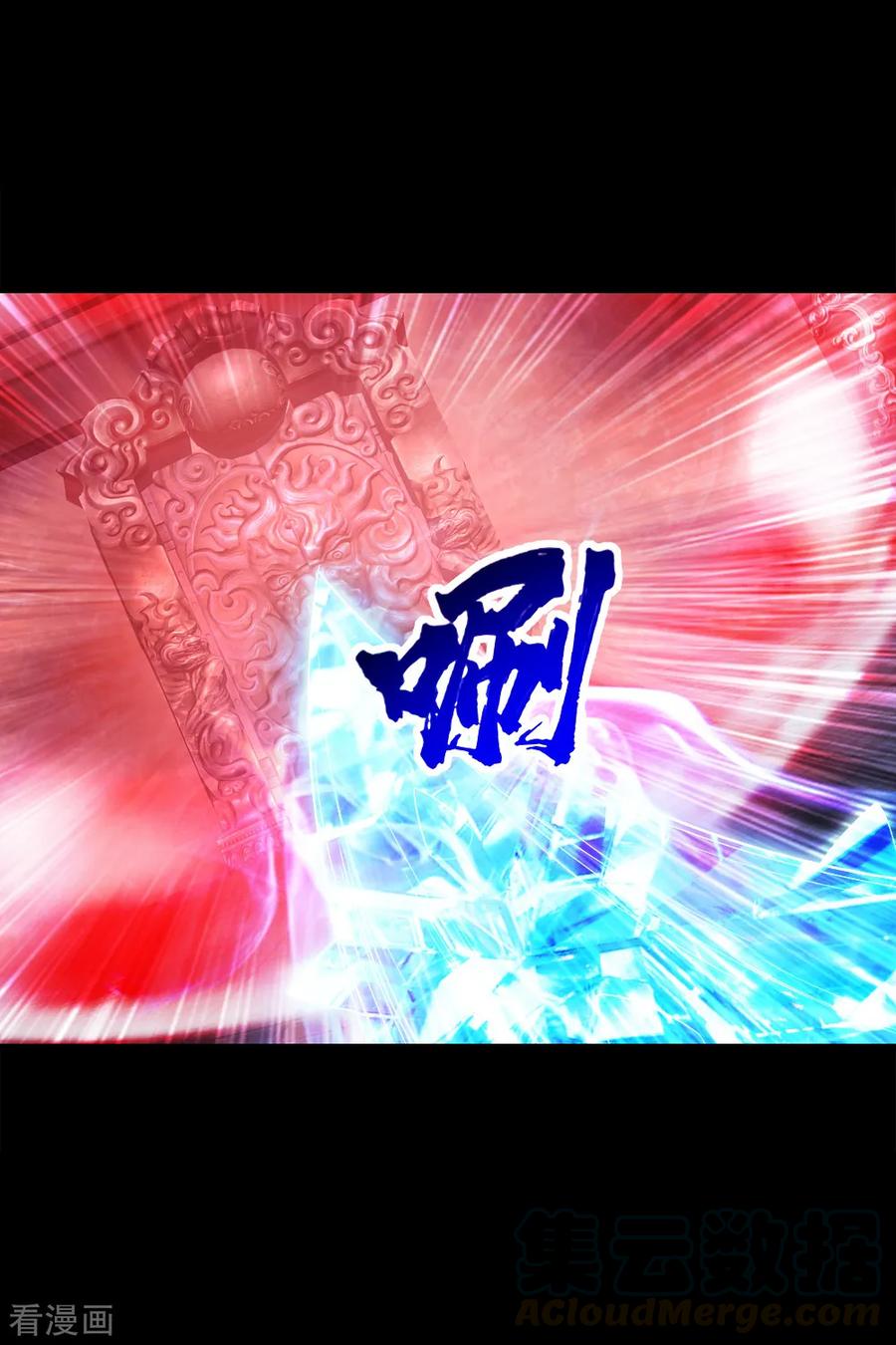 เทพอสูรสยบฟ้า ตอนที่ 87 หน้า 9