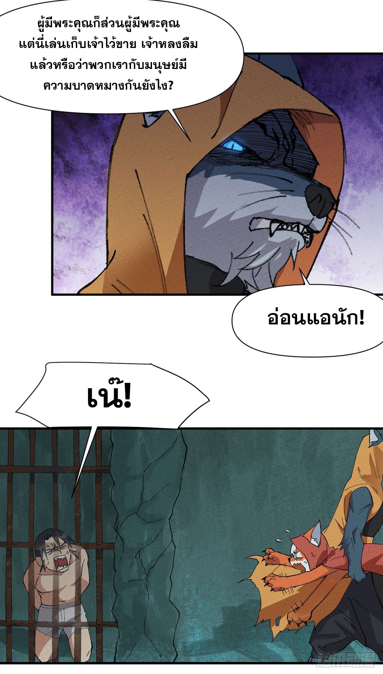 ระบบพัฒนาสุดแข็งแกร่ง ตอนที่ 53 หน้า 9