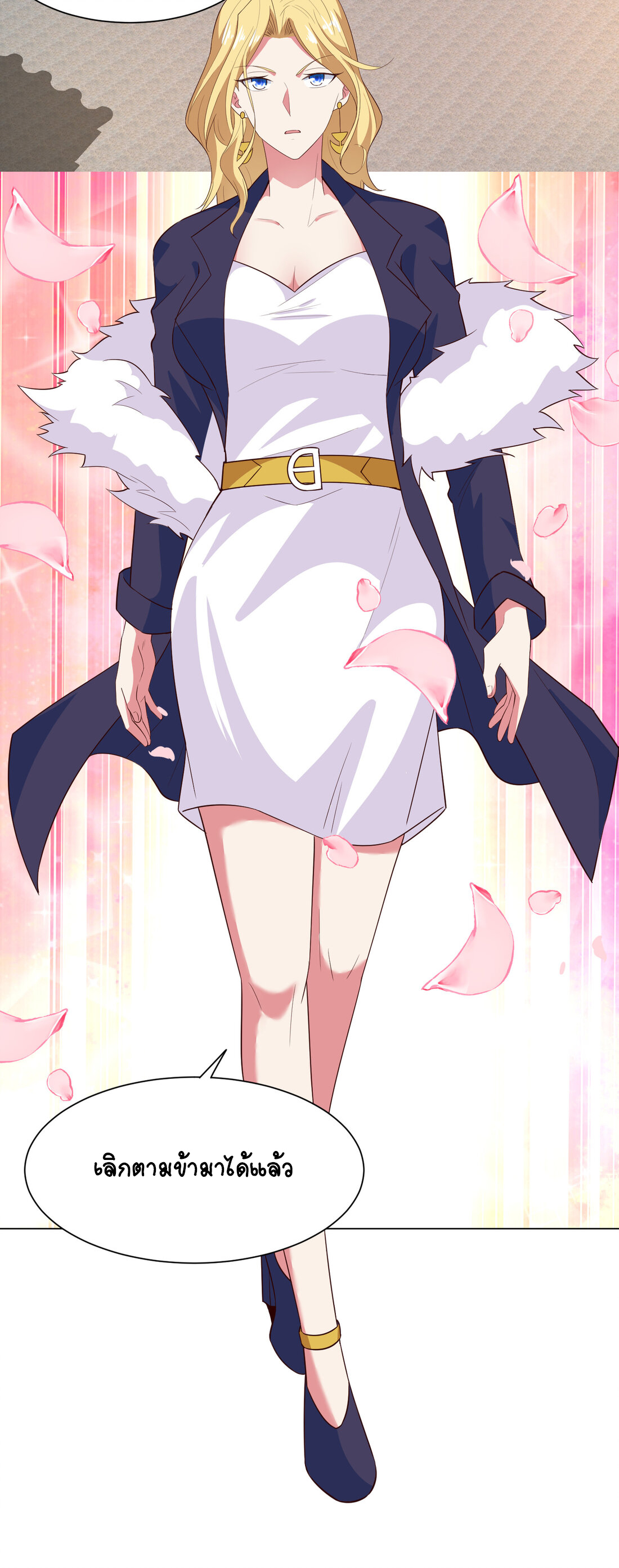 นักรบคีย์บอร์ดอมตะ ตอนที่ 29 หน้า 20