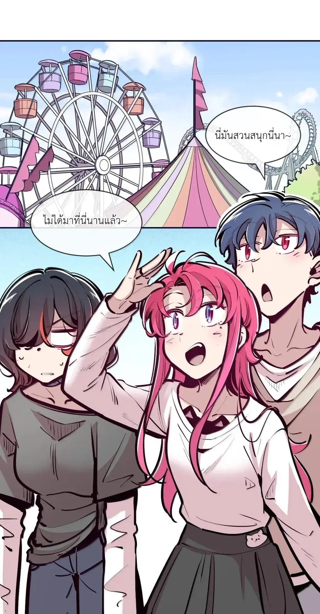Demon x Angel can't get along! ตอนที่ 165 หน้า 53