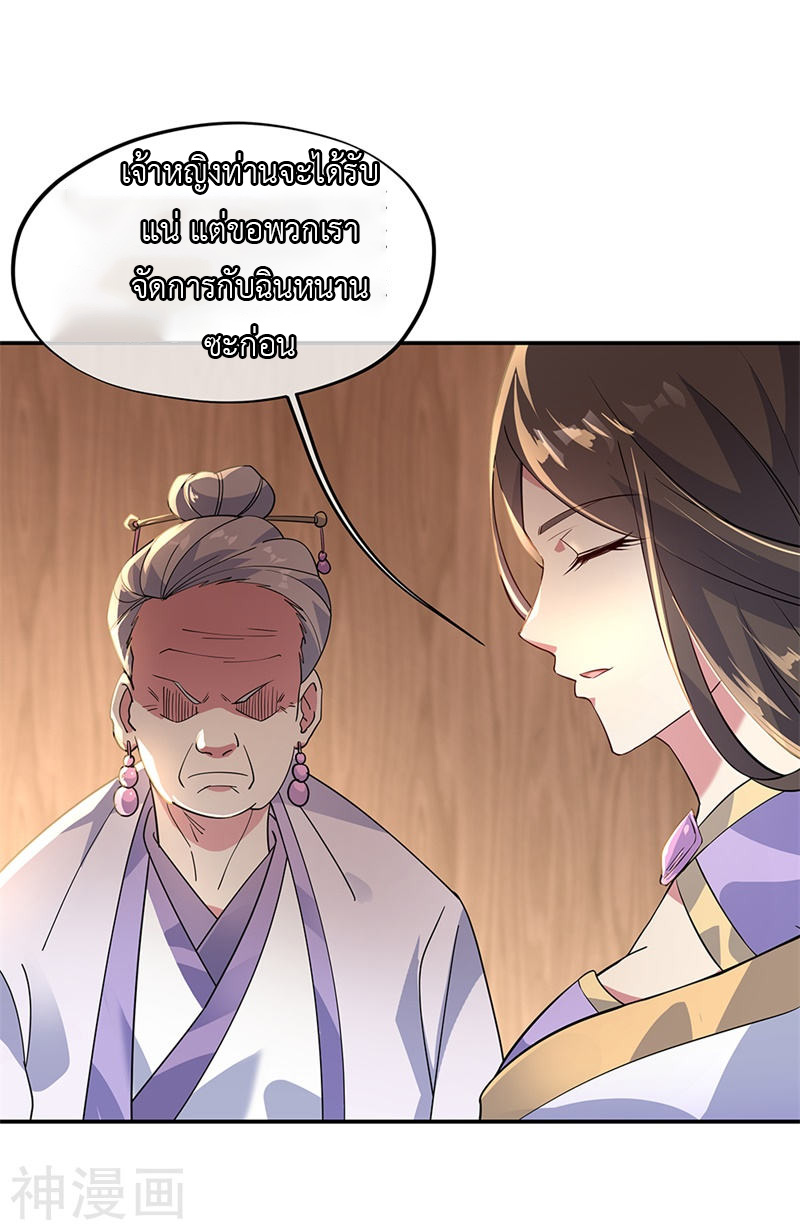 peerless battle spirit ตอนที่ 161 หน้า 25