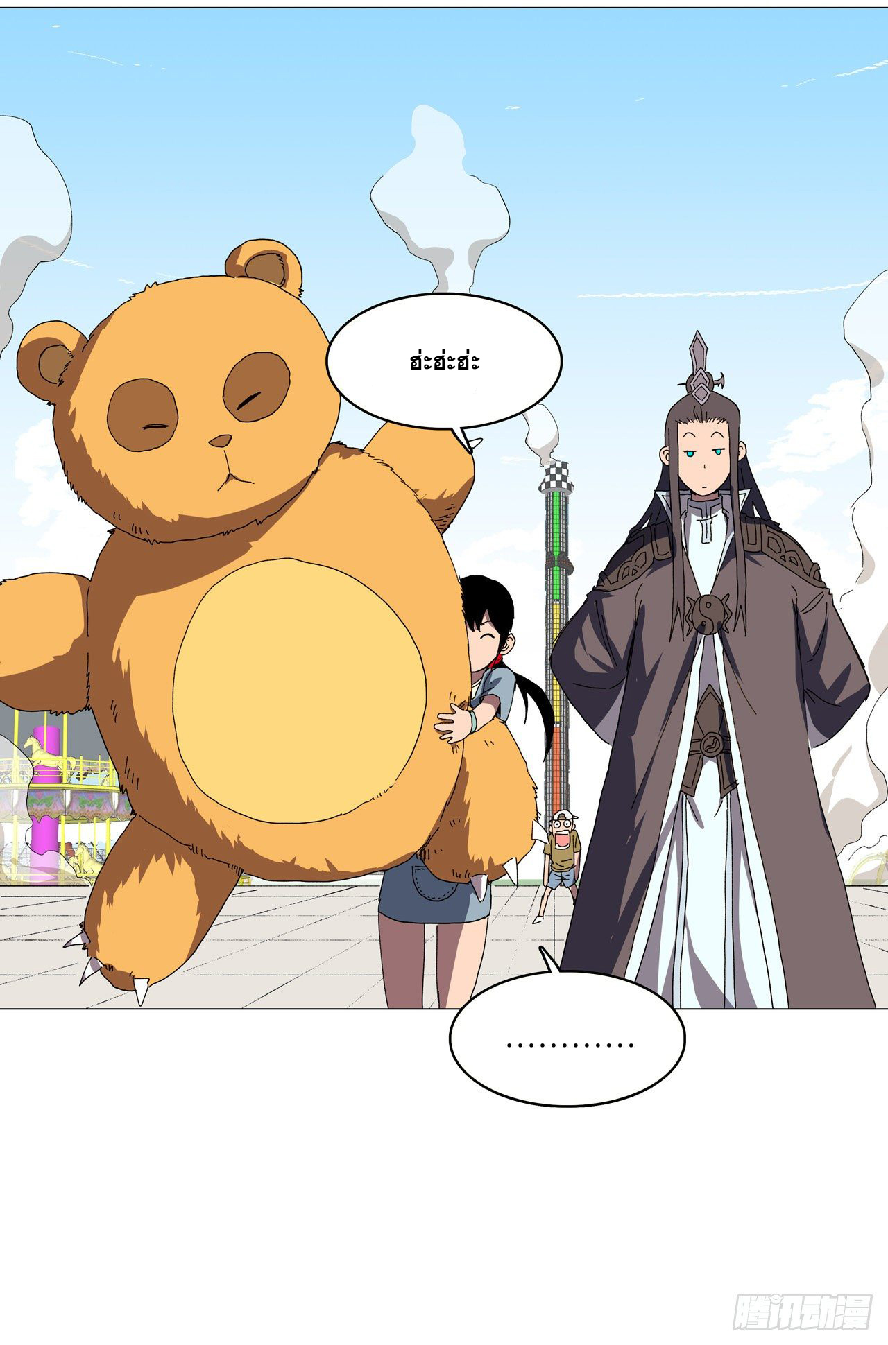 Cultivator vs Superhero (ทันจีน) ตอนที่ 129 หน้า 22