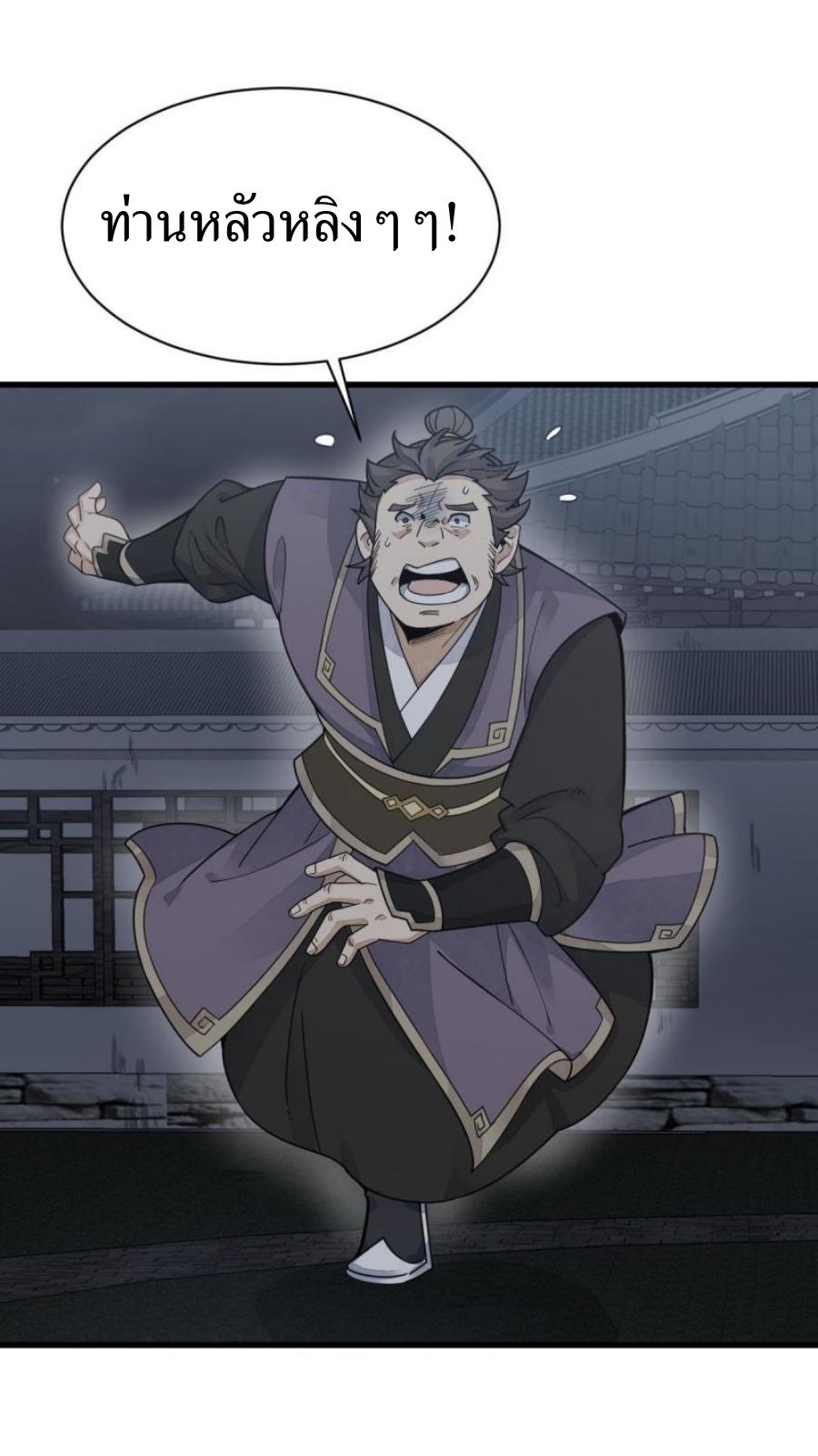 Lan Ke Qi Yuan ตอนที่ 197 หน้า 15