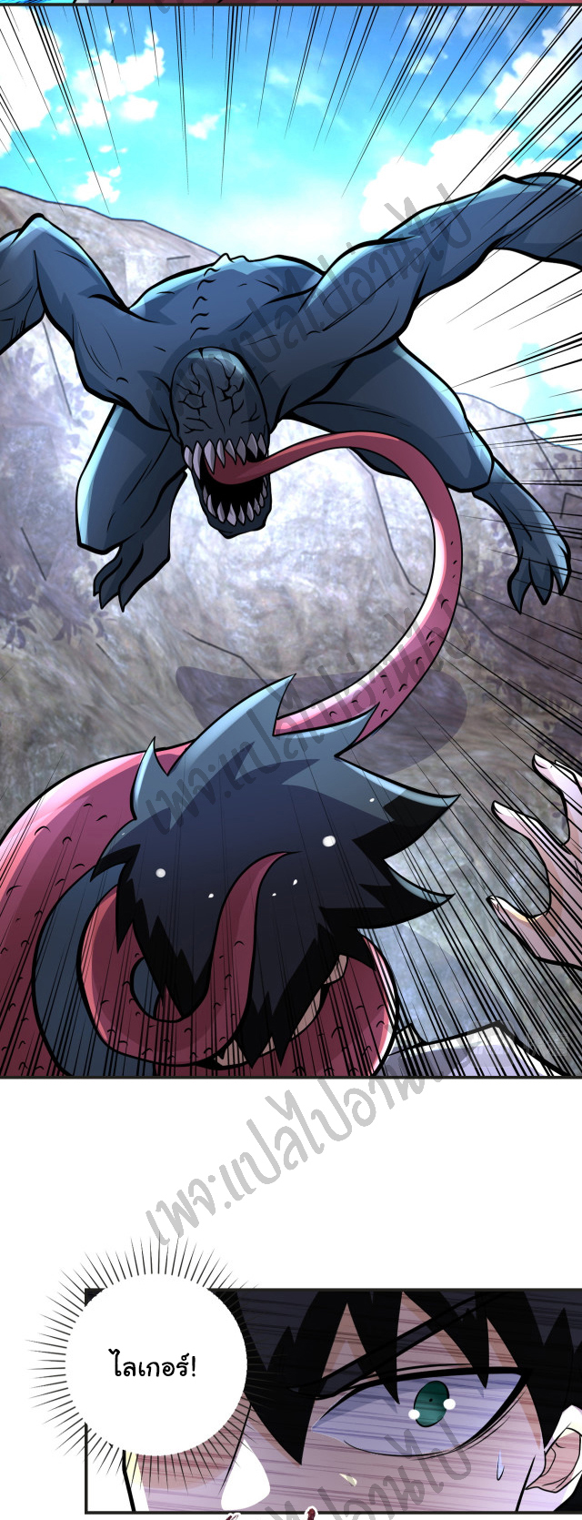 Apocalyptic Super System ตอนที่ 200 หน้า 17
