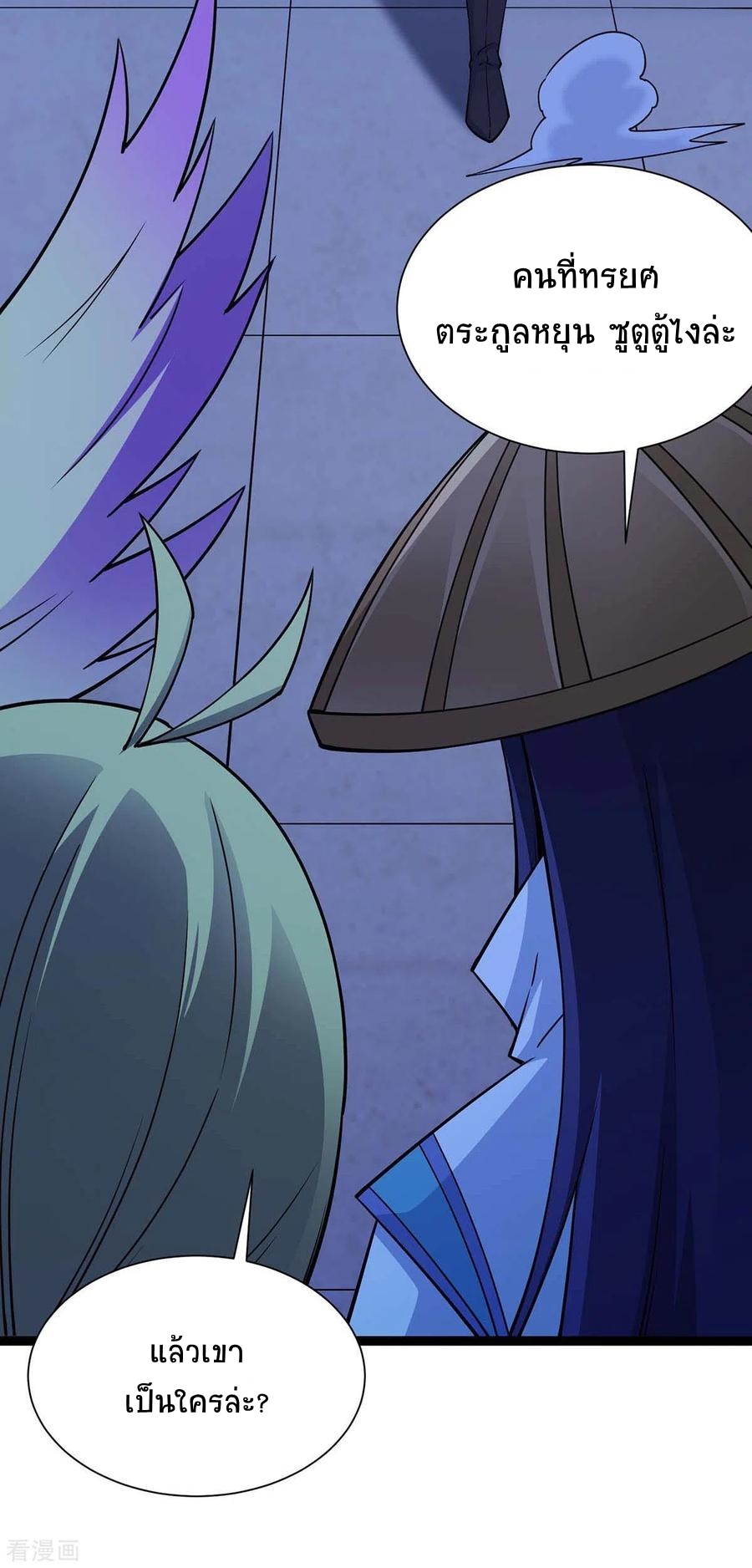 การกลับมาของจักพรรดิ์ ตอนที่ 160 หน้า 25