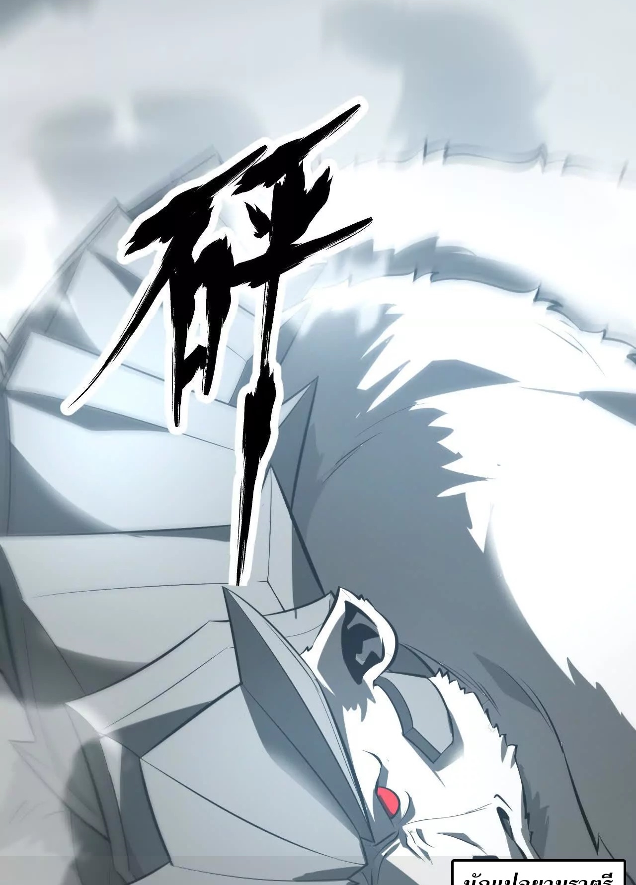 ยอดคน ณ โลกออนไลน์ ตอนที่ 21 หน้า 96