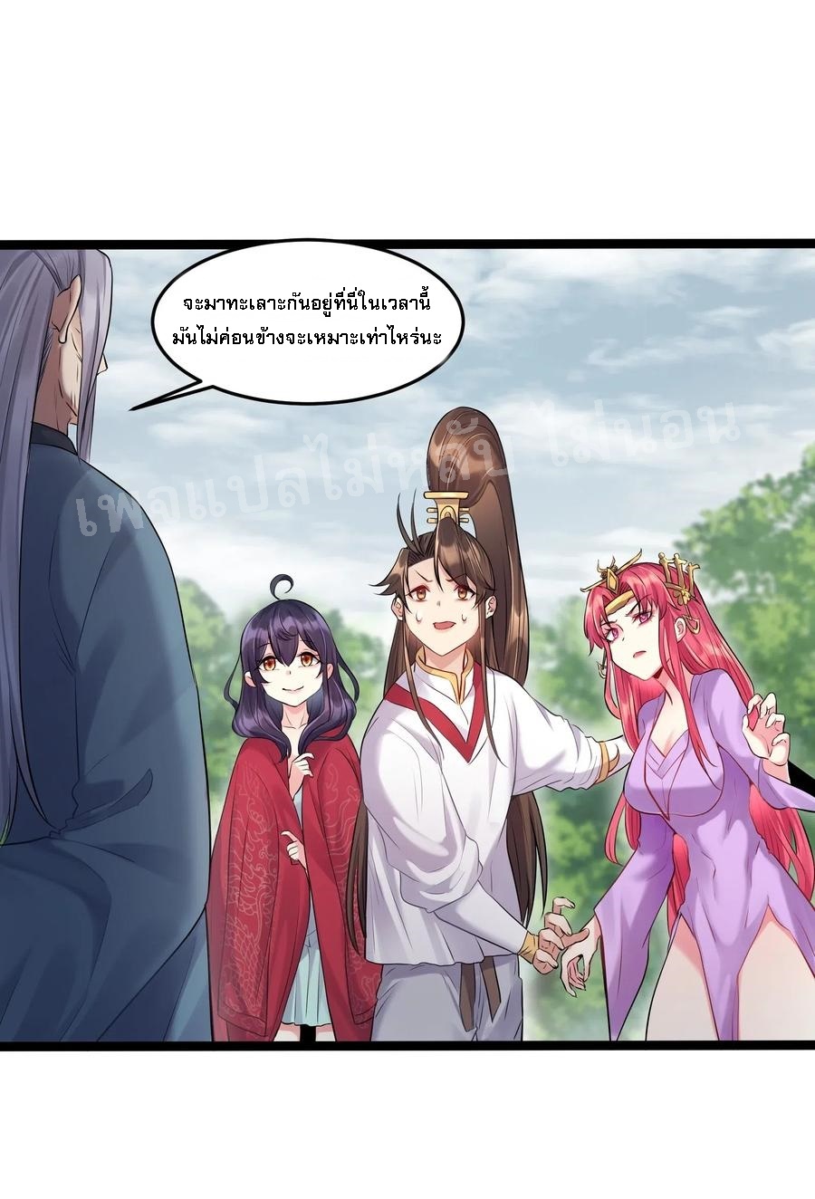 ดันเกิดใหม่เป็นสุดยอดวายร้ายหมายเลขหนึ่ง ตอนที่ 8 หน้า 40