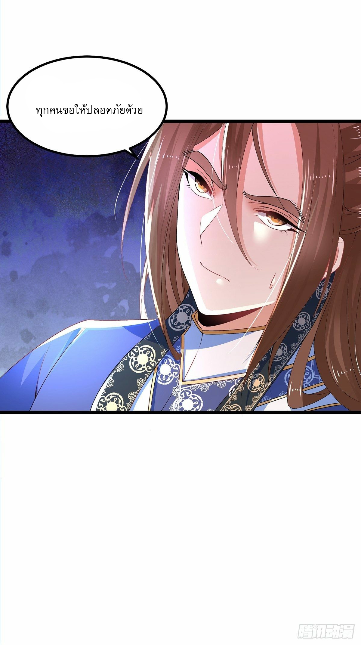 เทพกระบี่มรณะ (ชนจีน) ตอนที่ 28 หน้า 13