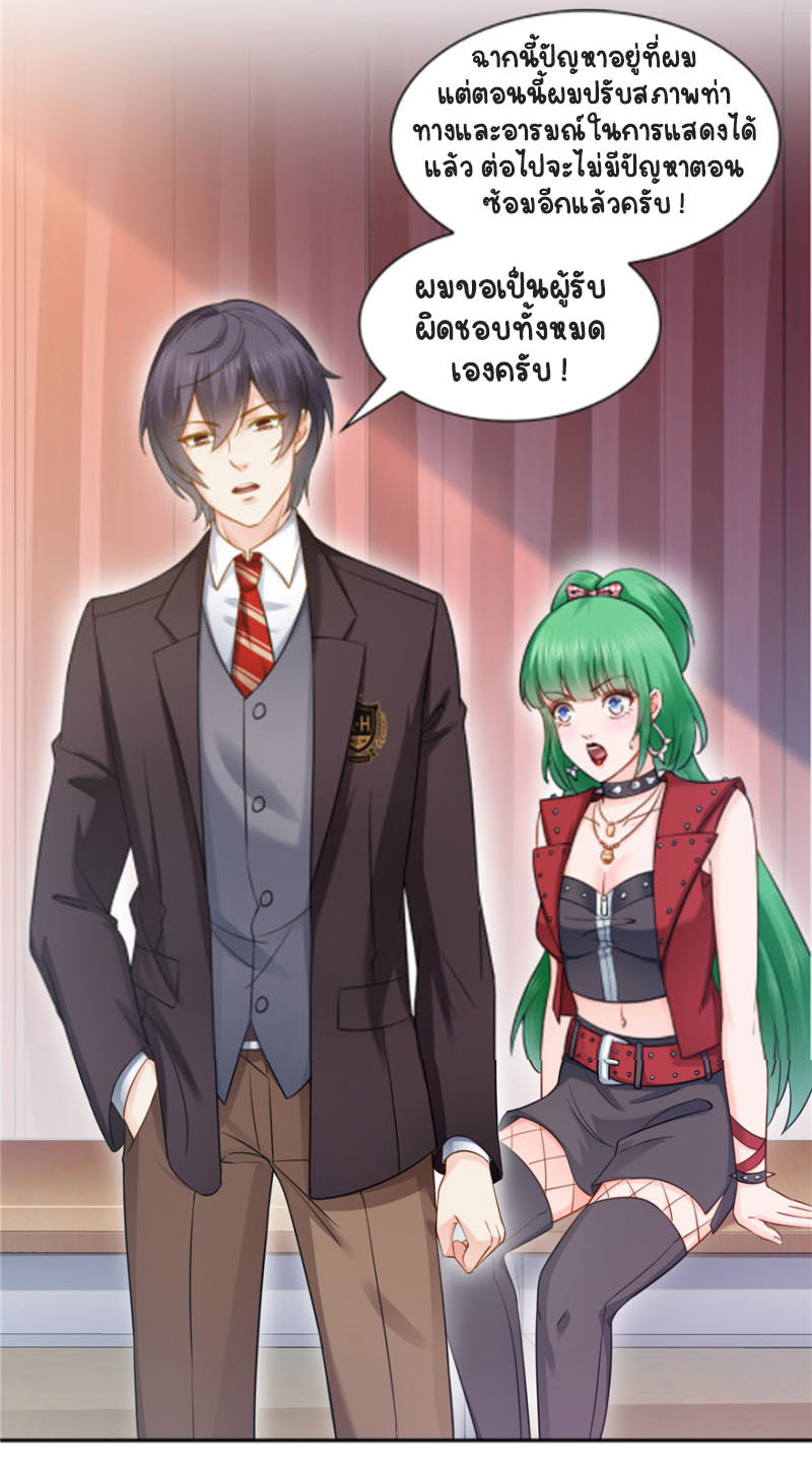 (ชนจีน)Perfect Secret Love The Bad New Wife Is a Little Sweet ตอนที่ 37 หน้า 33