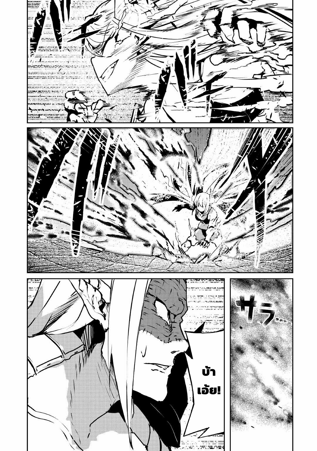 Iseikai Tensei ตอนที่ 10 หน้า 21