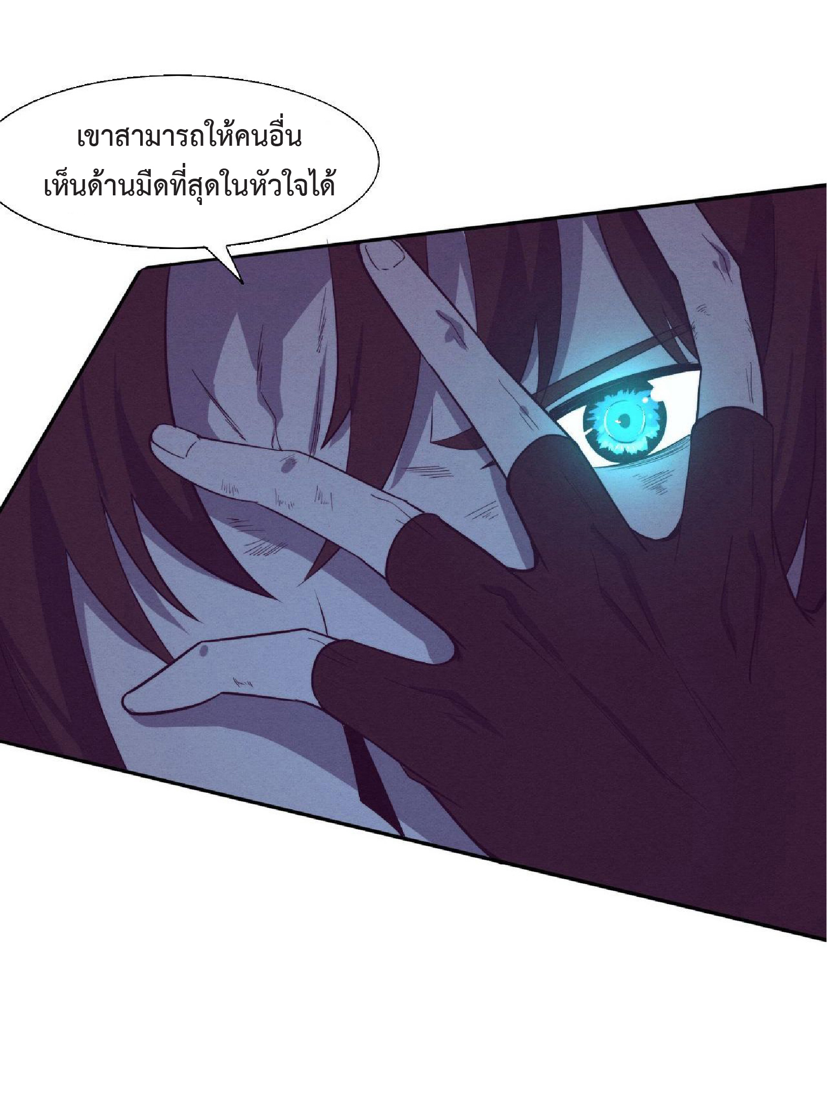 the frenzy of evolution การวิวัฒนาการที่บ้าคลั่ง ตอนที่ 134 หน้า 43