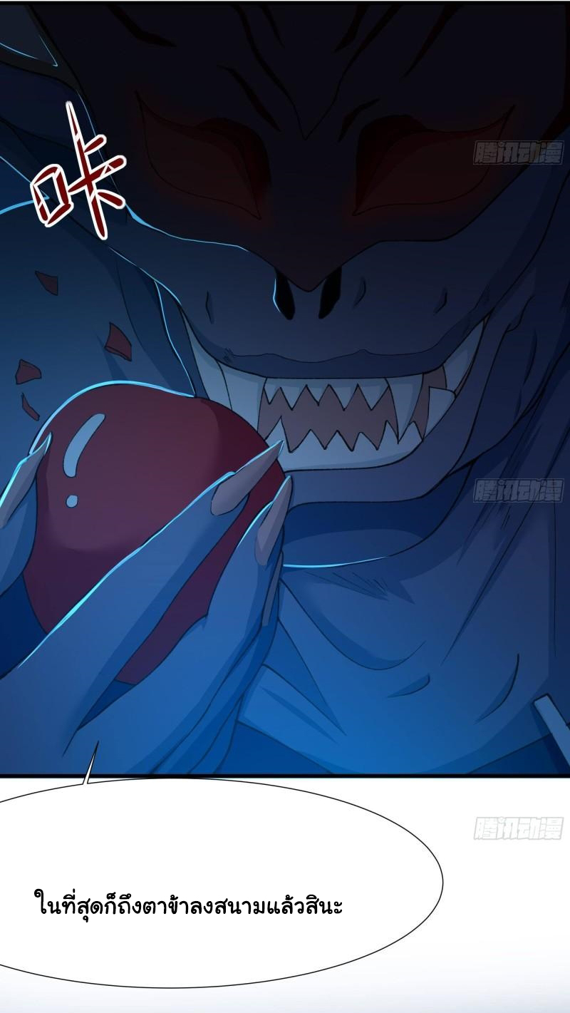 King of Hell ราชาแห่งยมโลก ตอนที่ 31 หน้า 54