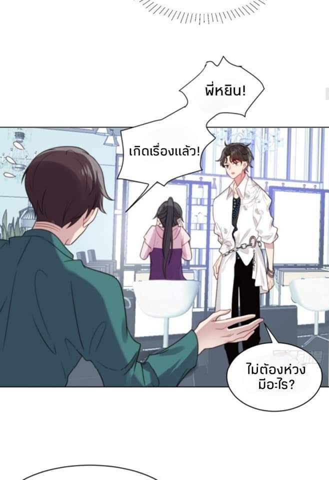 MakeUp Queen ตอนที่ 4 หน้า 19