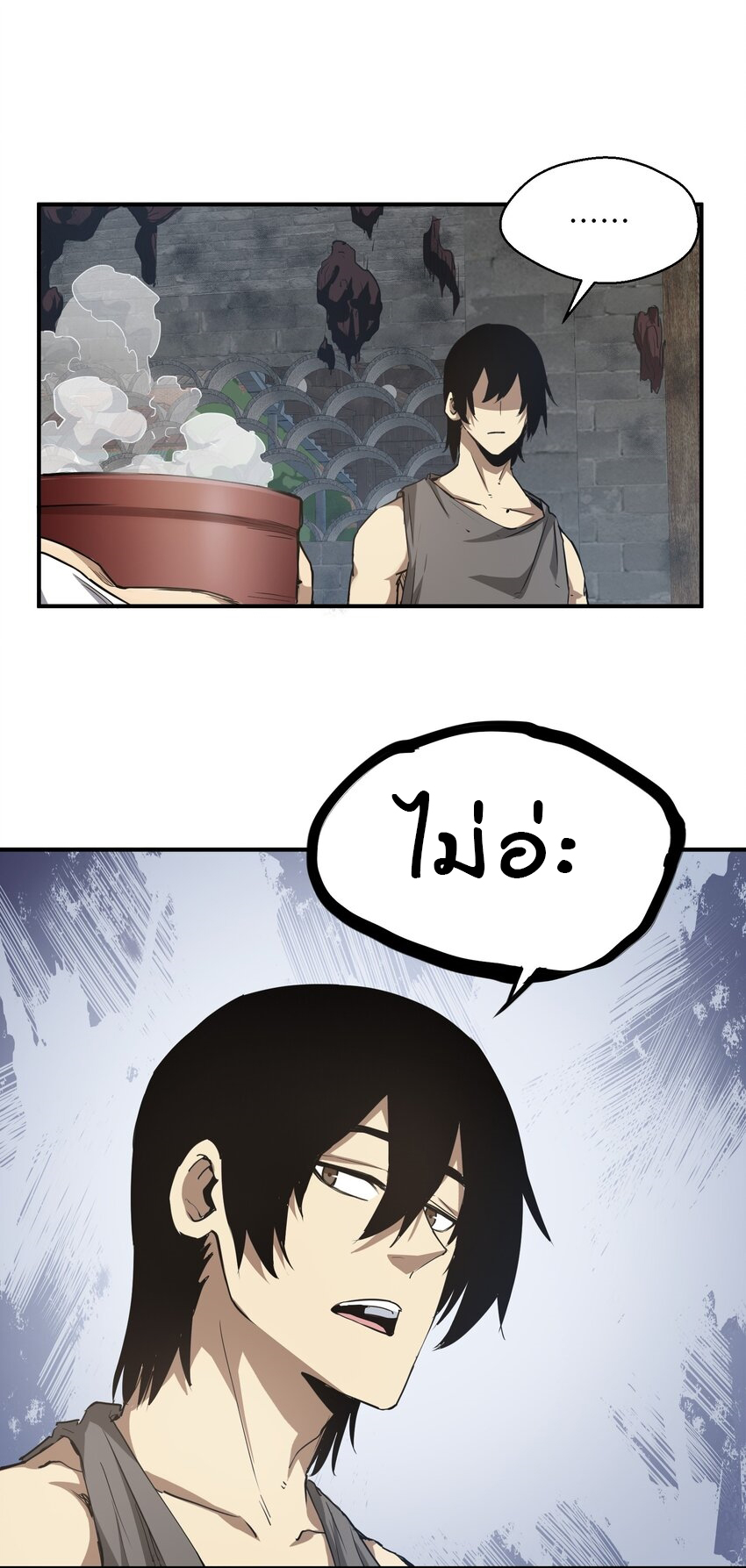 (ทันต้นฉบับ)The catastrophe of the doomsday, the rebirth of me turned the whole family into a boss! ตอนที่ 16 หน้า 16