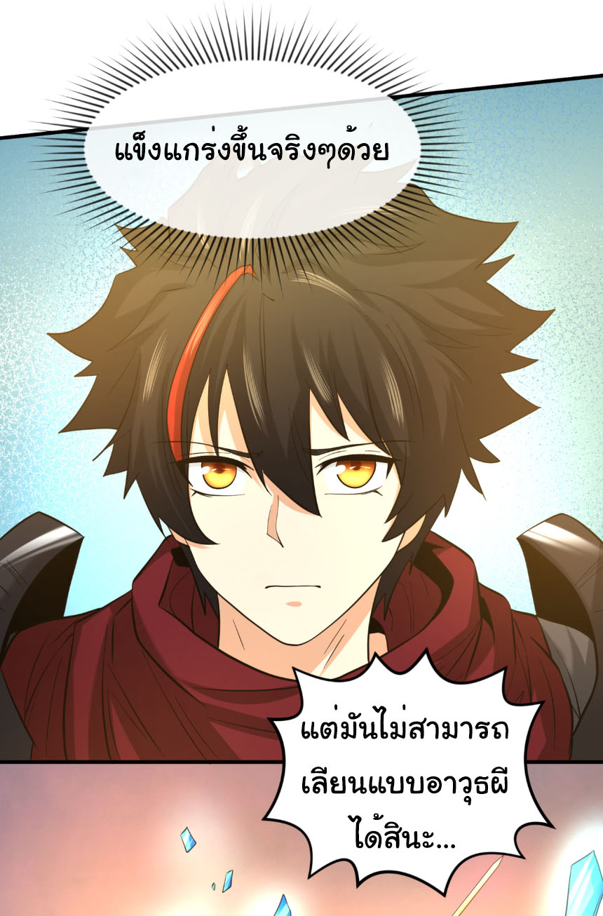 Junior Brother Demon Sovereign is too devoted ตอนที่ 134 หน้า 7