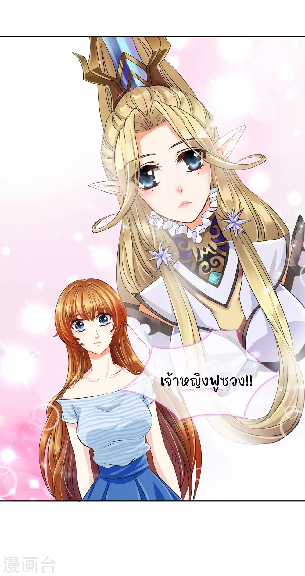 รักสุดใจของนายเย็นชา ตอนที่ 2 หน้า 10