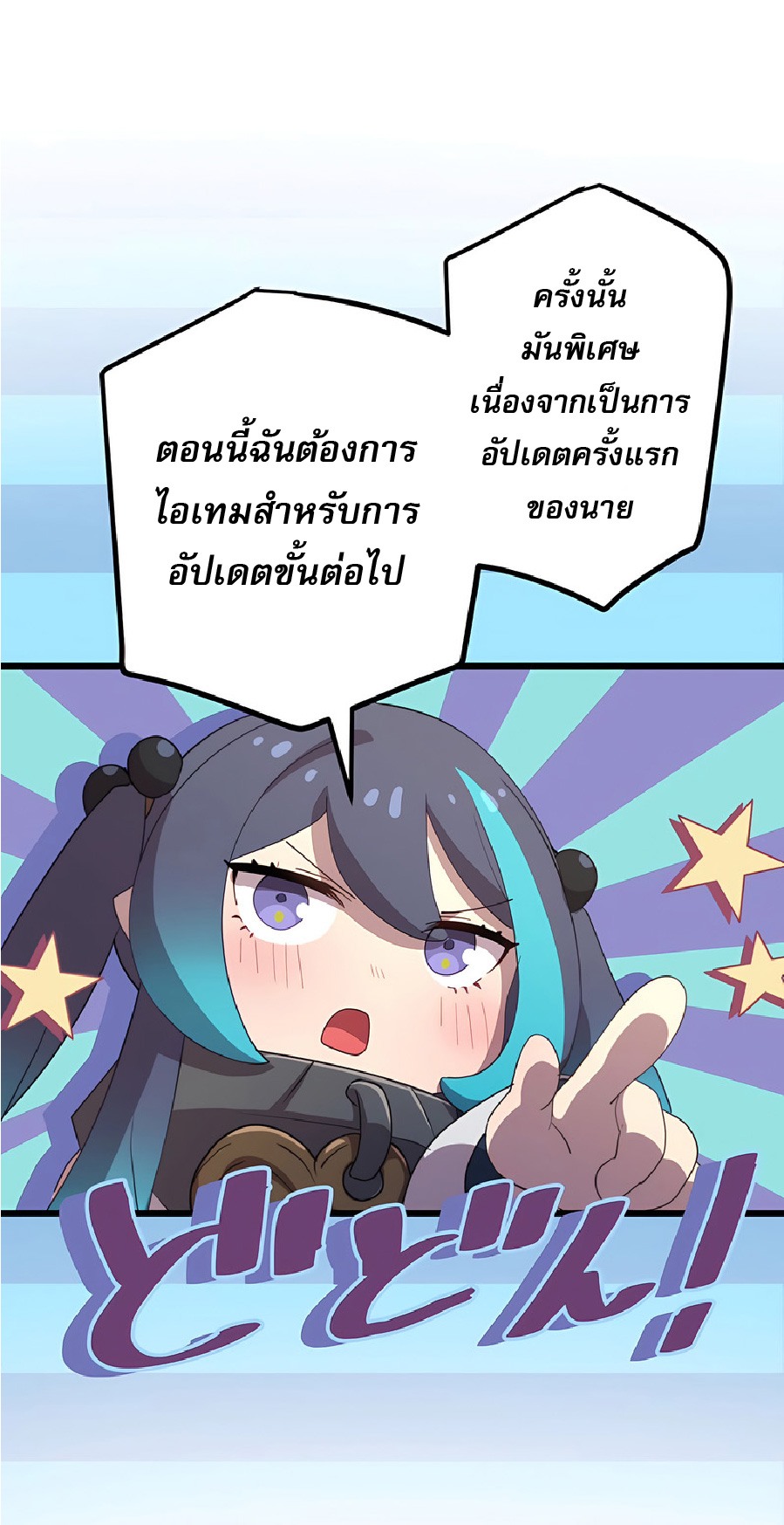 การกลับชาติมาเกิดของจอมเวทย์ต้องห้าม (Reincarnation of the Forbidden Archmage) ตอนที่ 39 หน้า 14