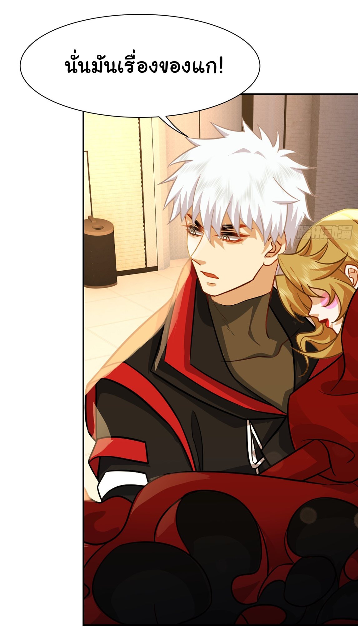 คำสั่งราชามังกร! ตอนที่ 23 หน้า 9