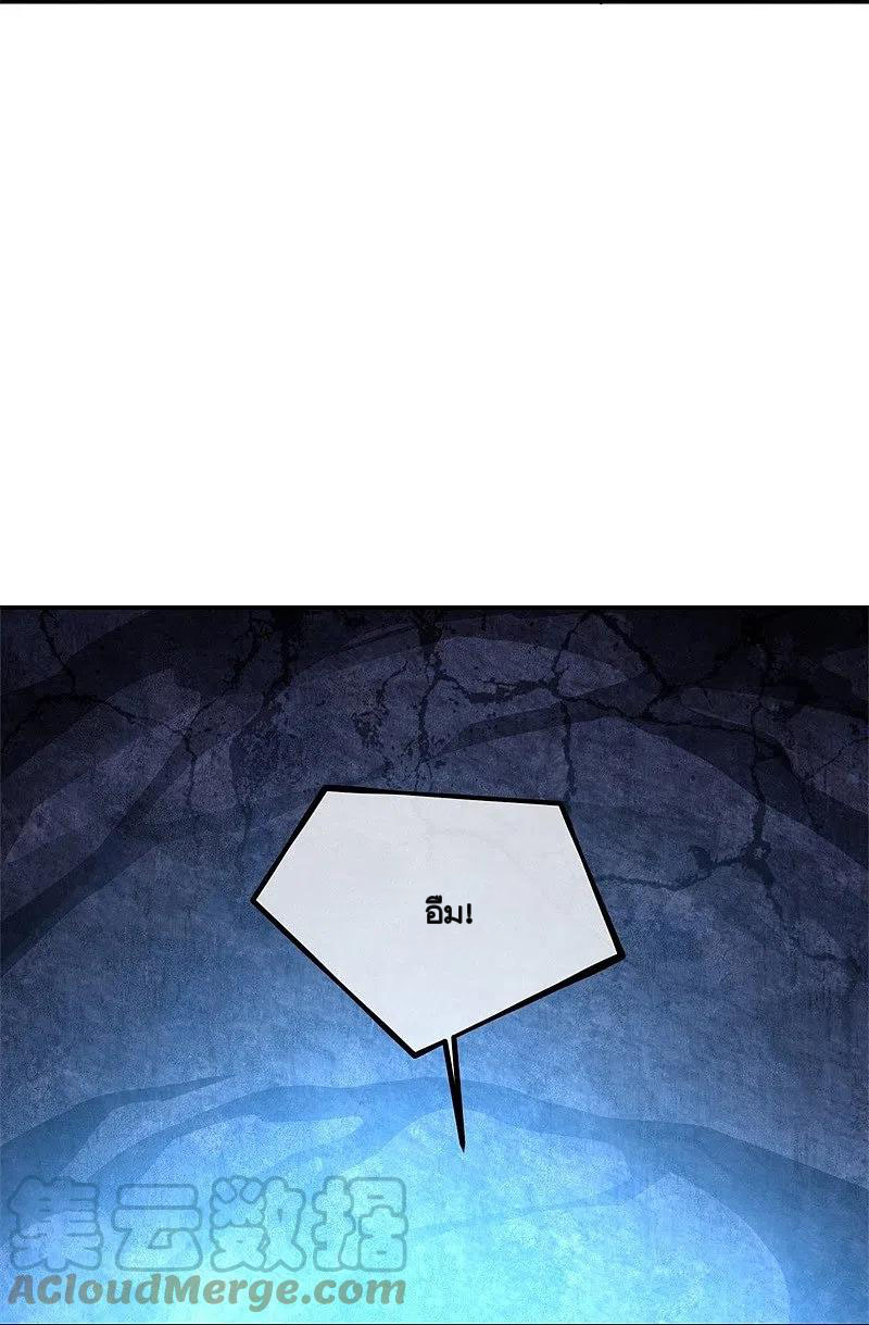 peerless battle spirit ตอนที่ 358 หน้า 40