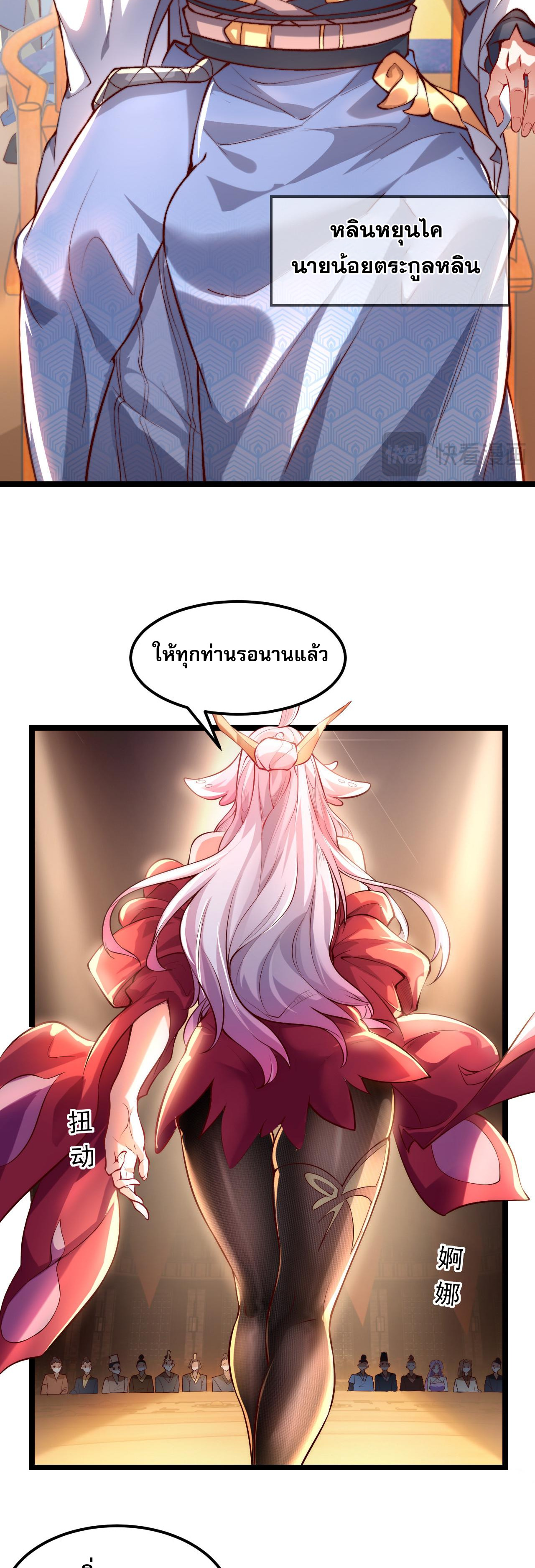 มาถึงก็ขายโอสถเซียนโบราณ แม้แต่จอมเทพยังหวาดผวา ตอนที่ 1 หน้า 6