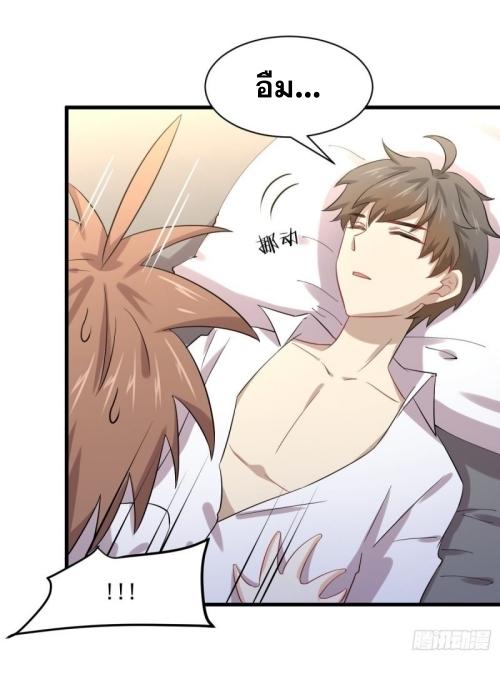 Immortal Swordsman in The Reverse World ข้าเซียนกระบี่ไม่เกาะสตรี ตอนที่ 117 หน้า 29