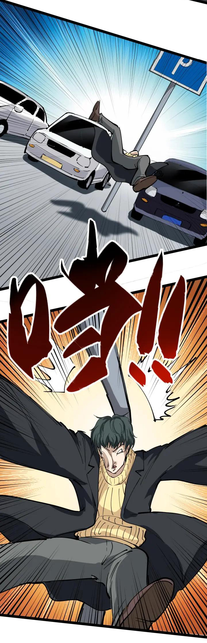 หมอเกรียนเซียนพิษ ตอนที่ 29 หน้า 38