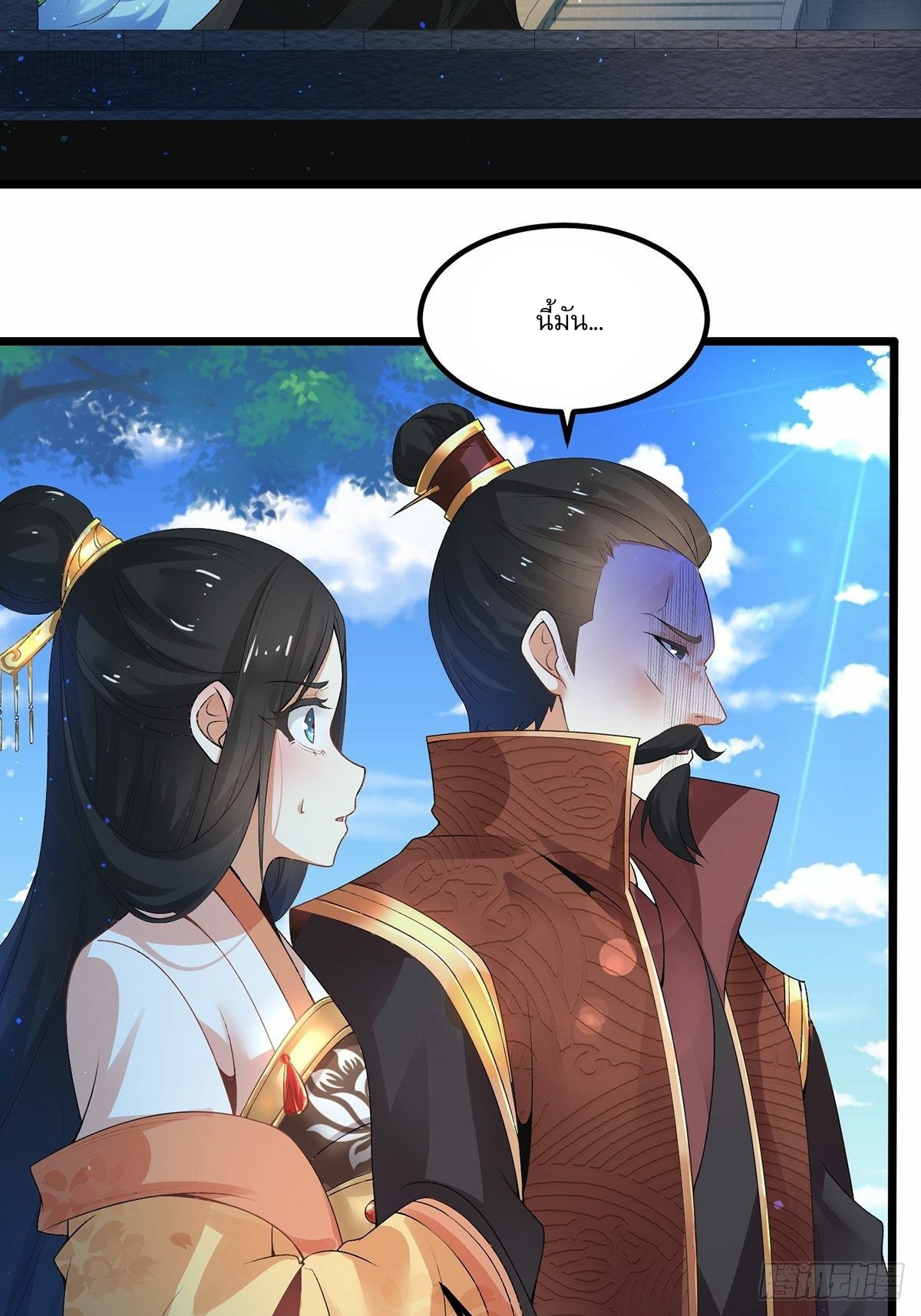 เทพกระบี่มรณะ (ชนจีน) ตอนที่ 2 หน้า 14