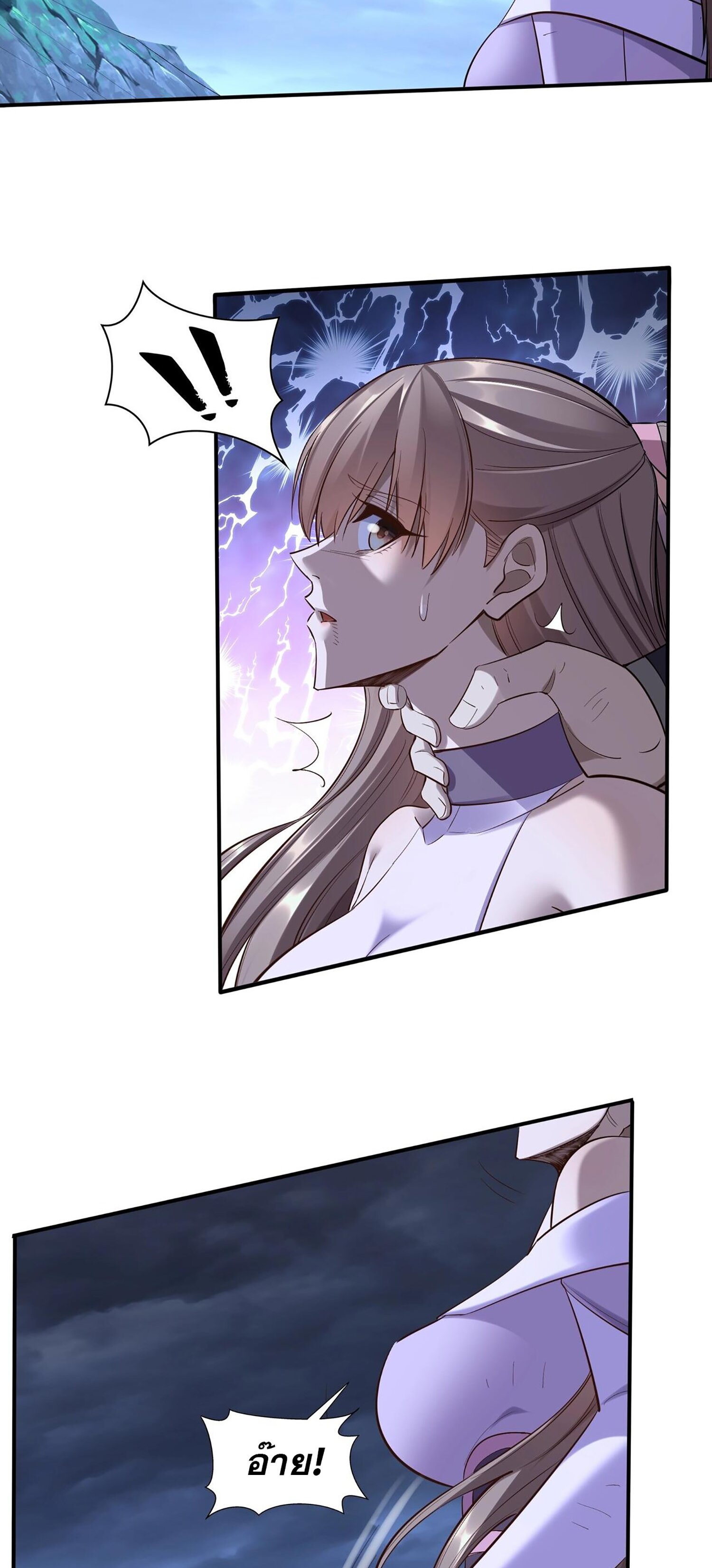 Starting with the Transmigration เกิดใหม่ในต่างโลกกับระบบคำสาปมรณะ (ชนจีน) ตอนที่ 60 หน้า 40