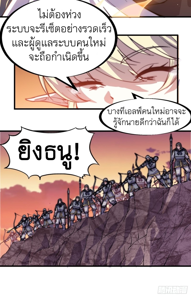 Starting a Mountain ตอนที่ 173 หน้า 30