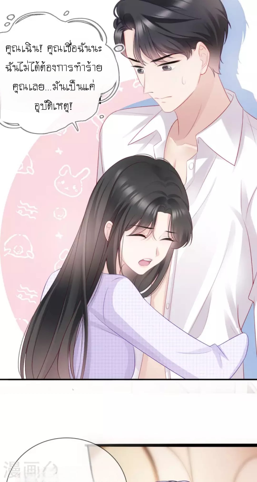 (จบแล้ว) Be An Idol Starting From Zero ตอนที่ 8 หน้า 18