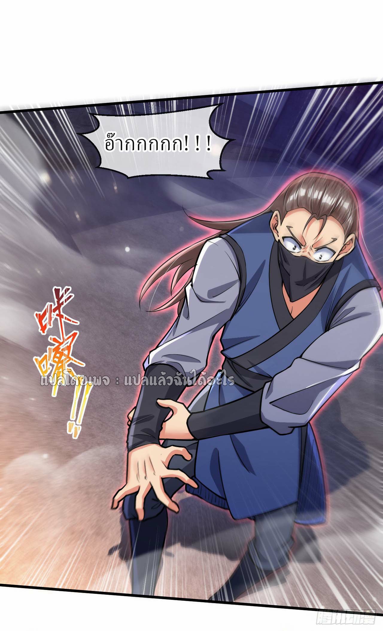 (ชนจีน)จุติเทพจักรพรรดิเกิดมาทั้งทีมีคะแนนเป็นล้าน ตอนที่ 62 หน้า 22