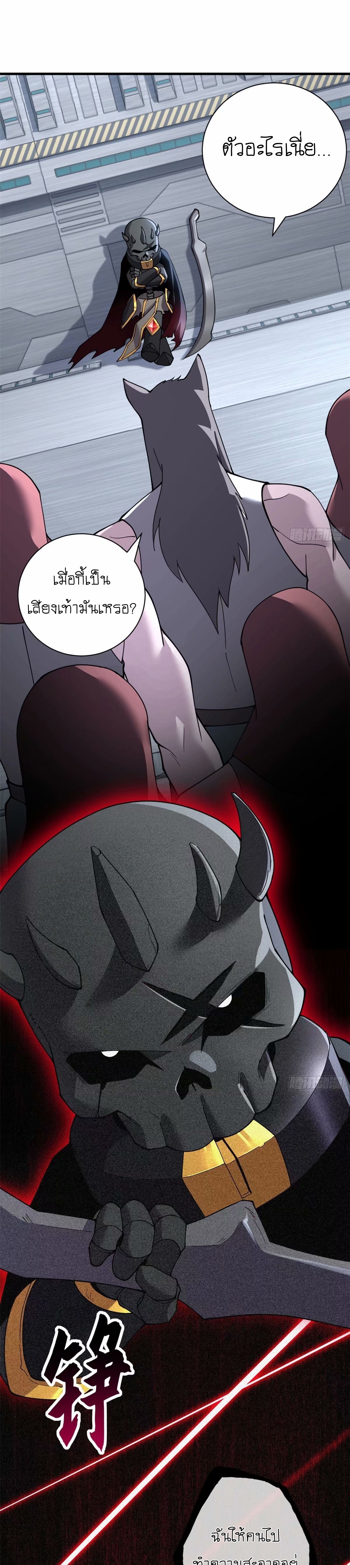 Super god pet shop - ร้านค้าสุดยอดสัตว์เลี้ยงระดับพระเจ้า (ชนจีน) ตอนที่ 82 หน้า 8
