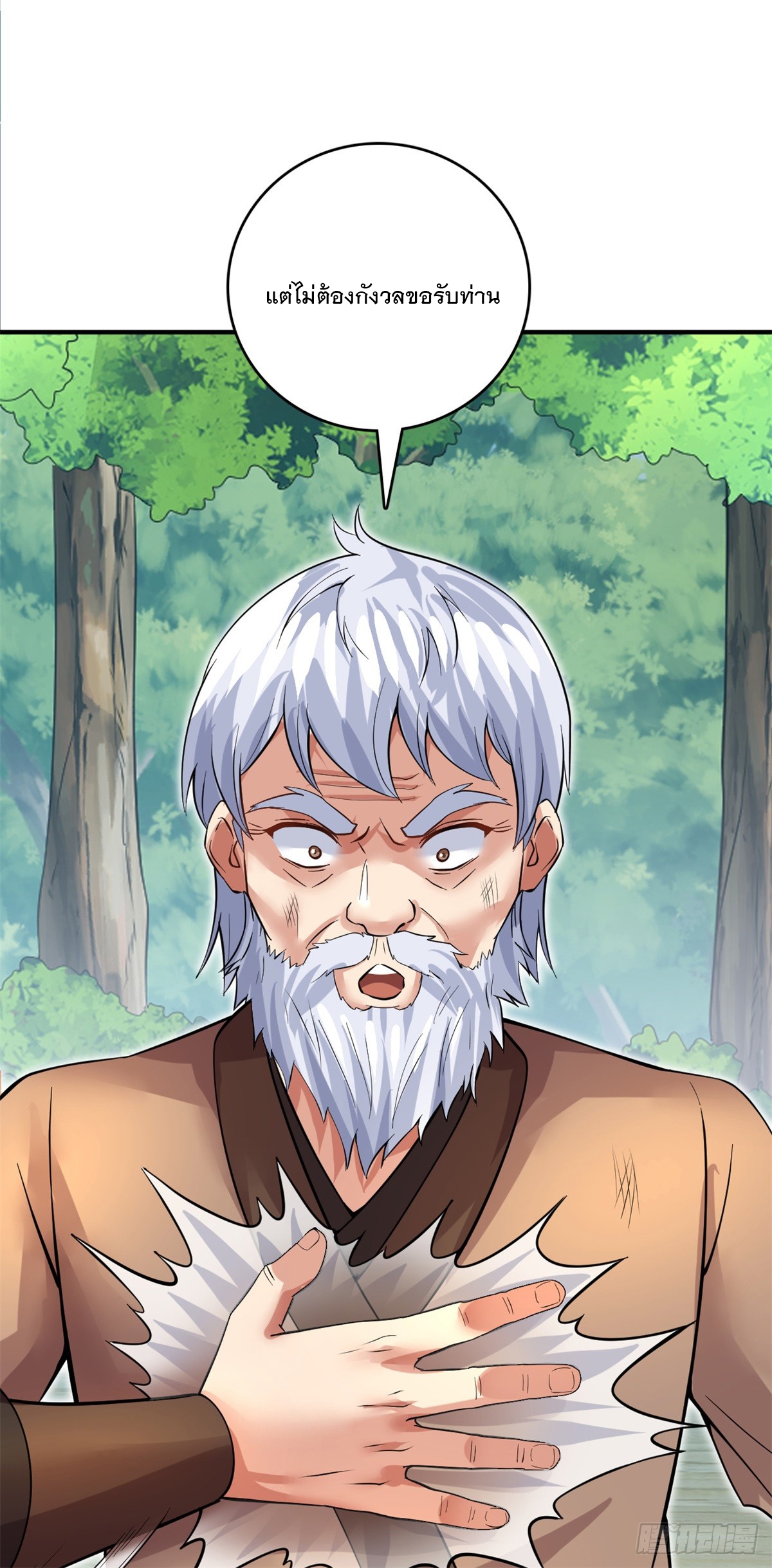 ด้วยเขตแดนกระบี่ ข้าสามารถเป็นเซียนกระบี่ได้ ตอนที่ 34 หน้า 6