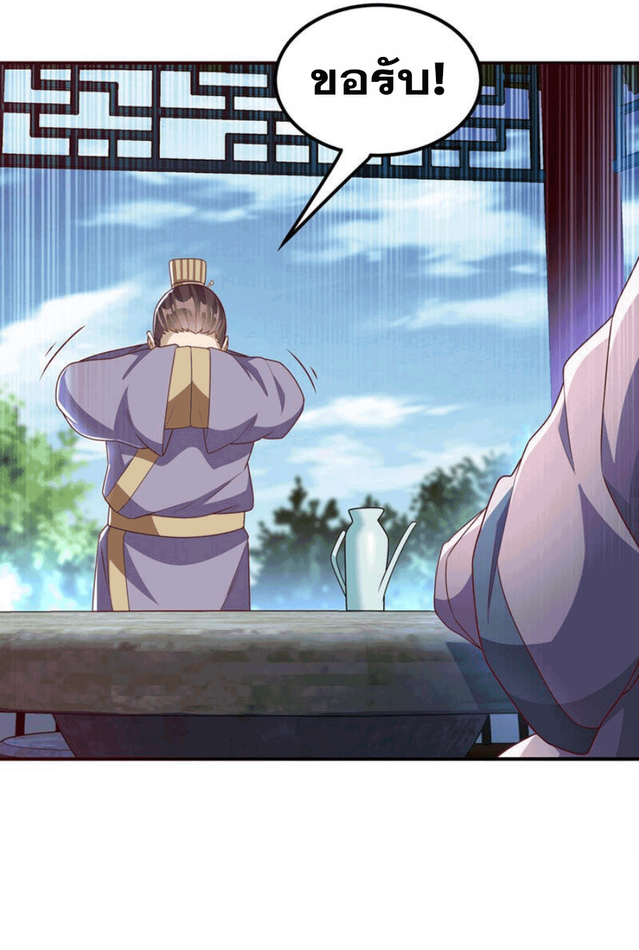 Wu ni ตอนที่ 243 หน้า 15