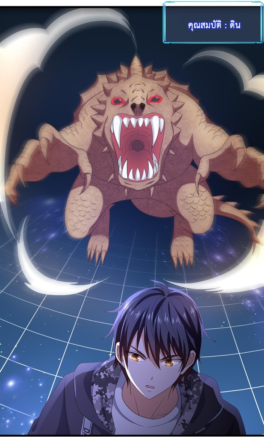 King of Hell ราชาแห่งยมโลก ตอนที่ 5 หน้า 25