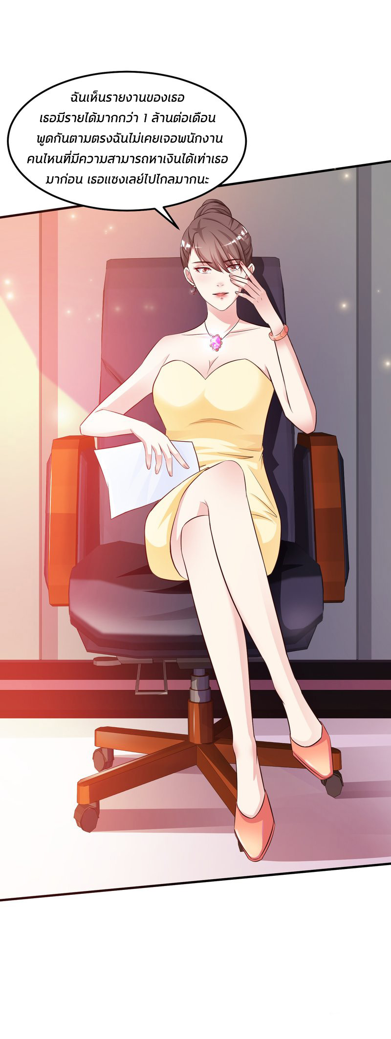 ราชาดอกไม้อมตะ ตอนที่ 12 หน้า 11