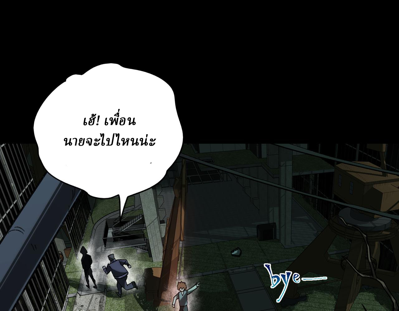 I created an Urban Legend ตอนที่ 11 หน้า 26